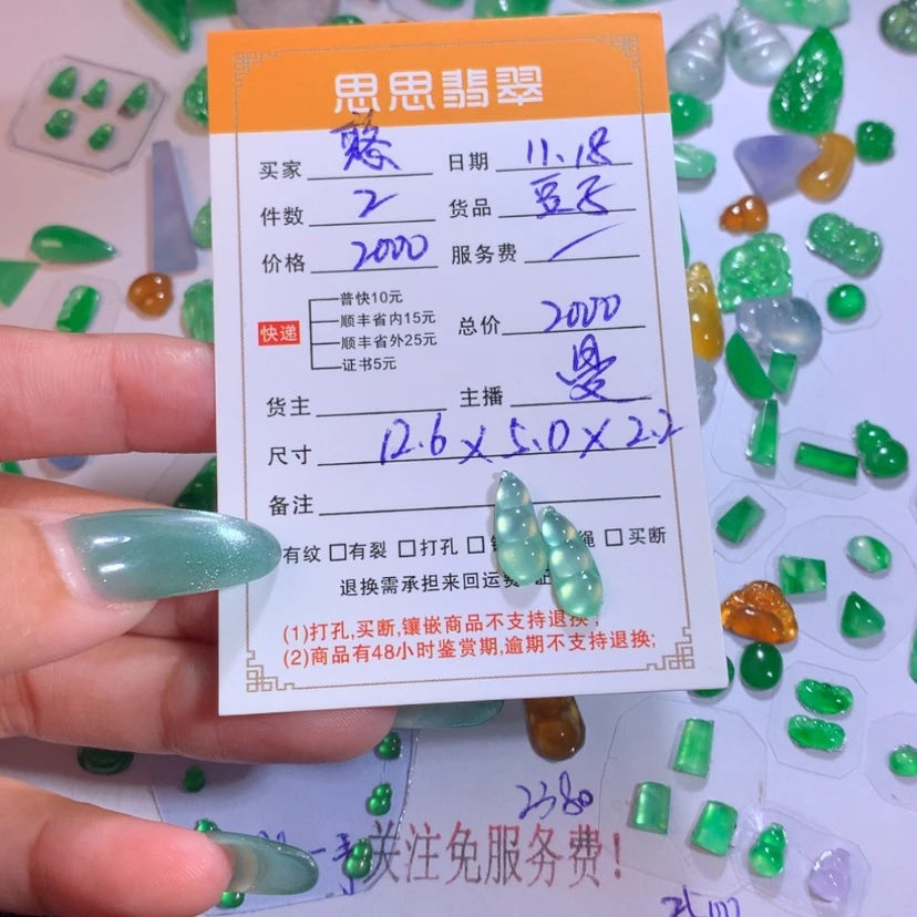 【闪购商品】颈饰未镶嵌翡翠憨*豆子