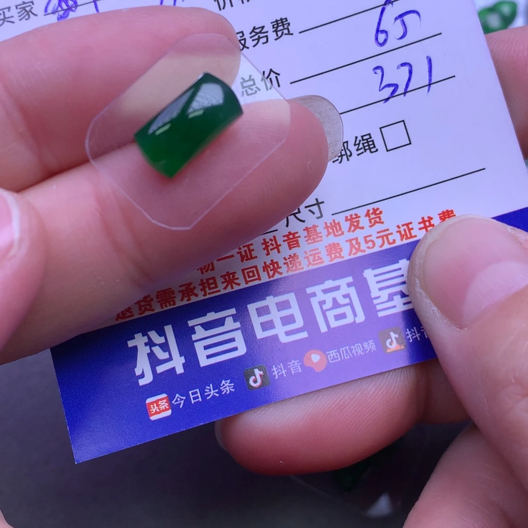 颈饰未镶嵌翡翠醉****生