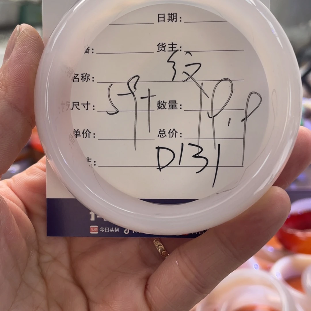 手镯玛瑙/玉髓未镶嵌
