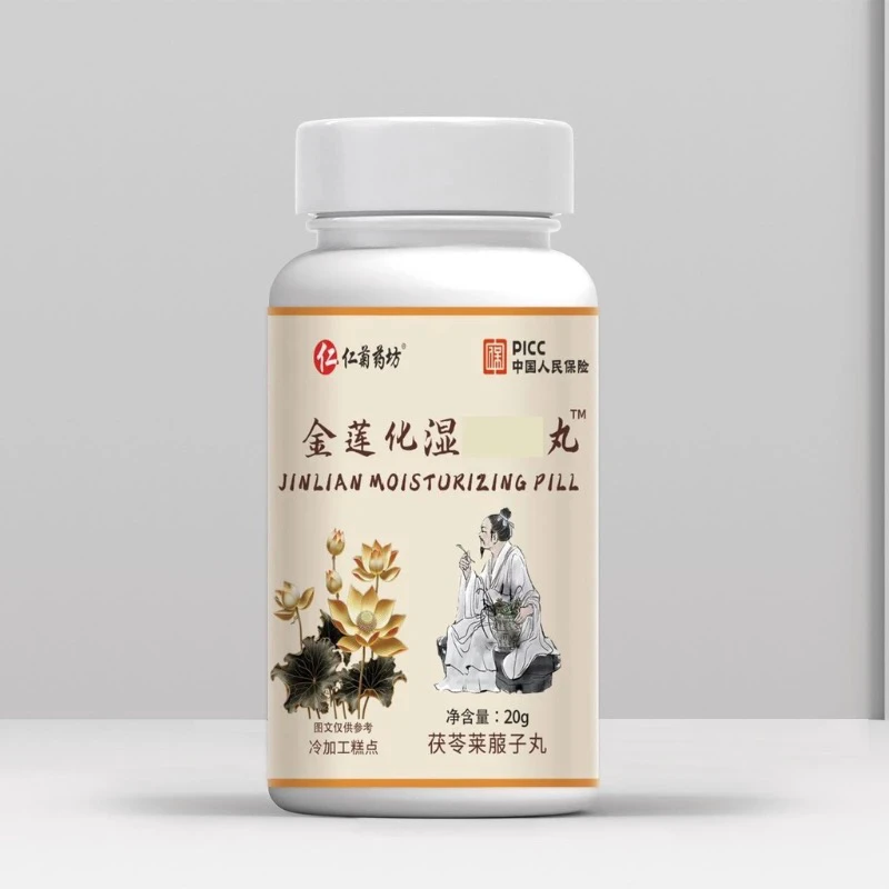 金莲化湿丸冷加工糕点方便食品