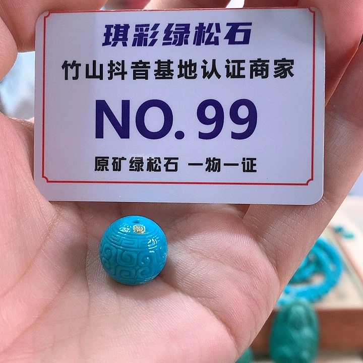 未镶嵌绿松石珠宝奇石