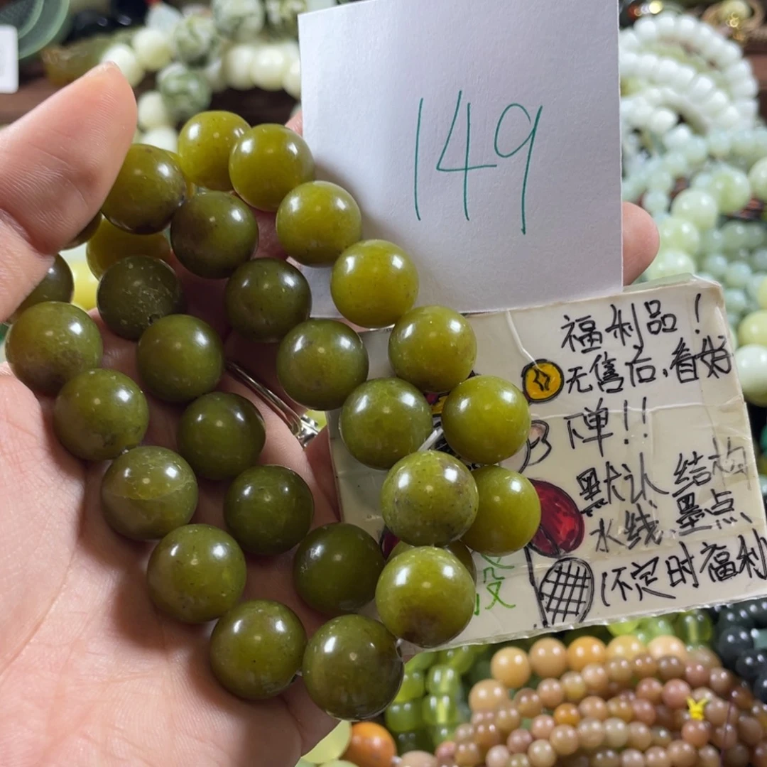蛇纹石玉未镶嵌手链