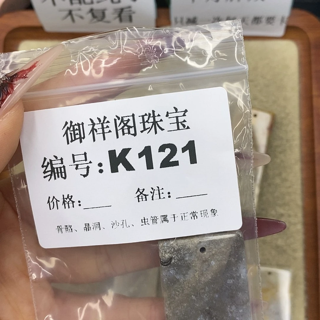 石英质玉吊坠(不含链)未镶嵌?*.