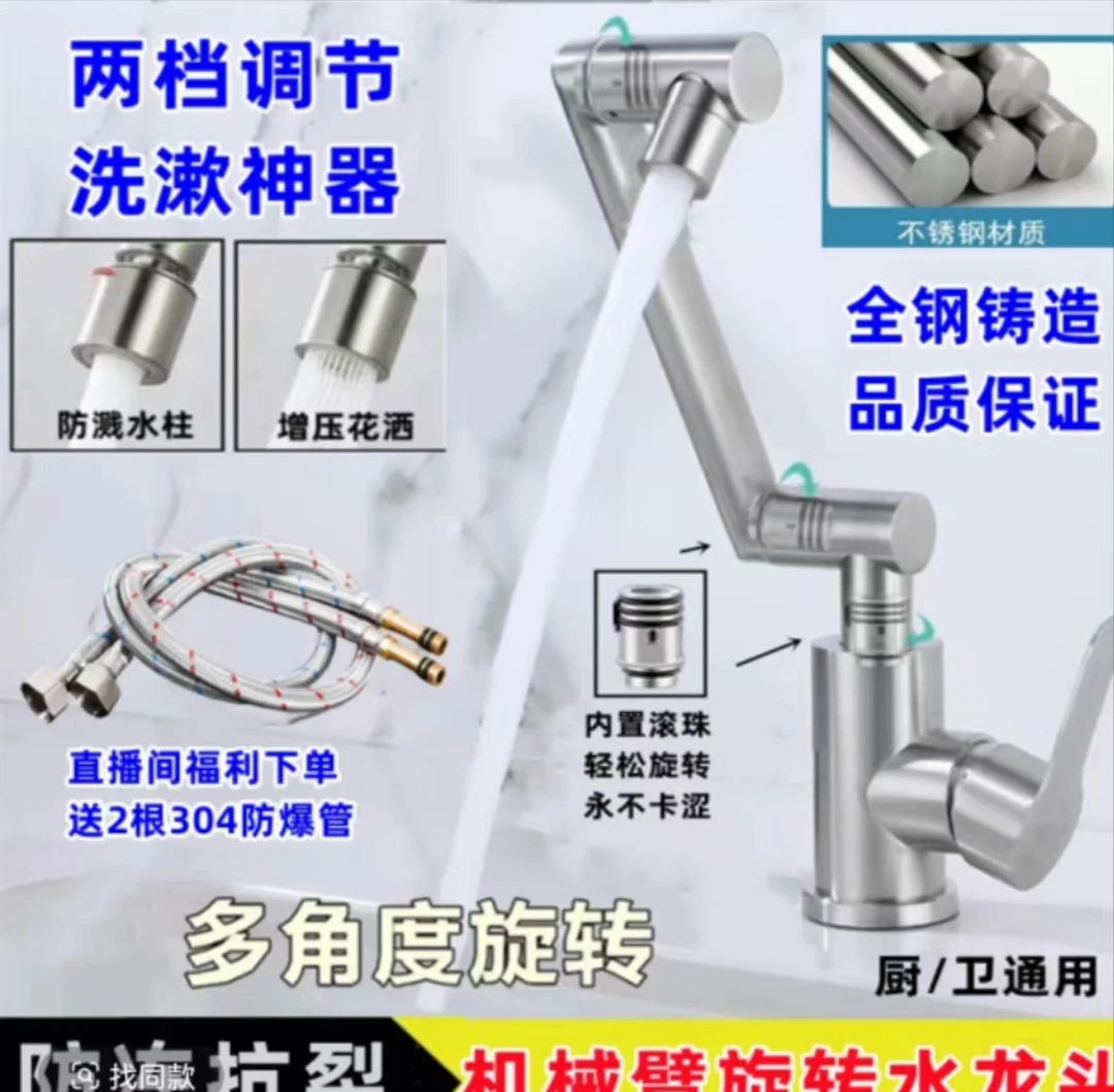 304不锈钢主体冷热机械臂水龙头洗脸盆洗头神器洗衣盆菜盆用