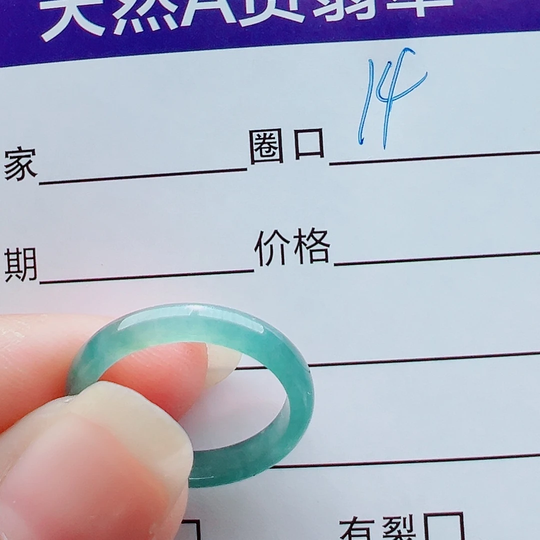 未镶嵌戒指翡翠小*新戒圈