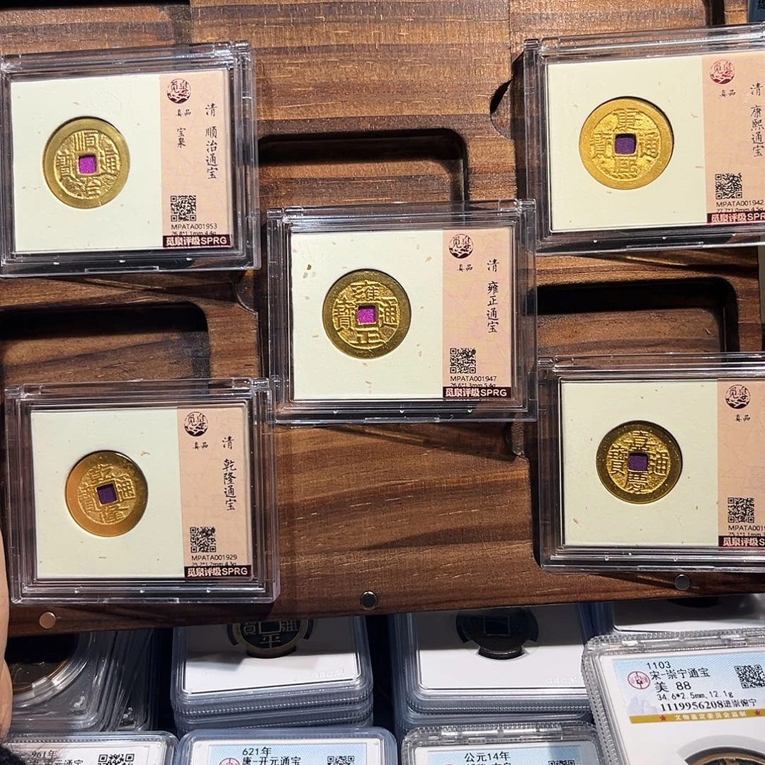铜鎏金清代大五帝钱 保真保老 高品质