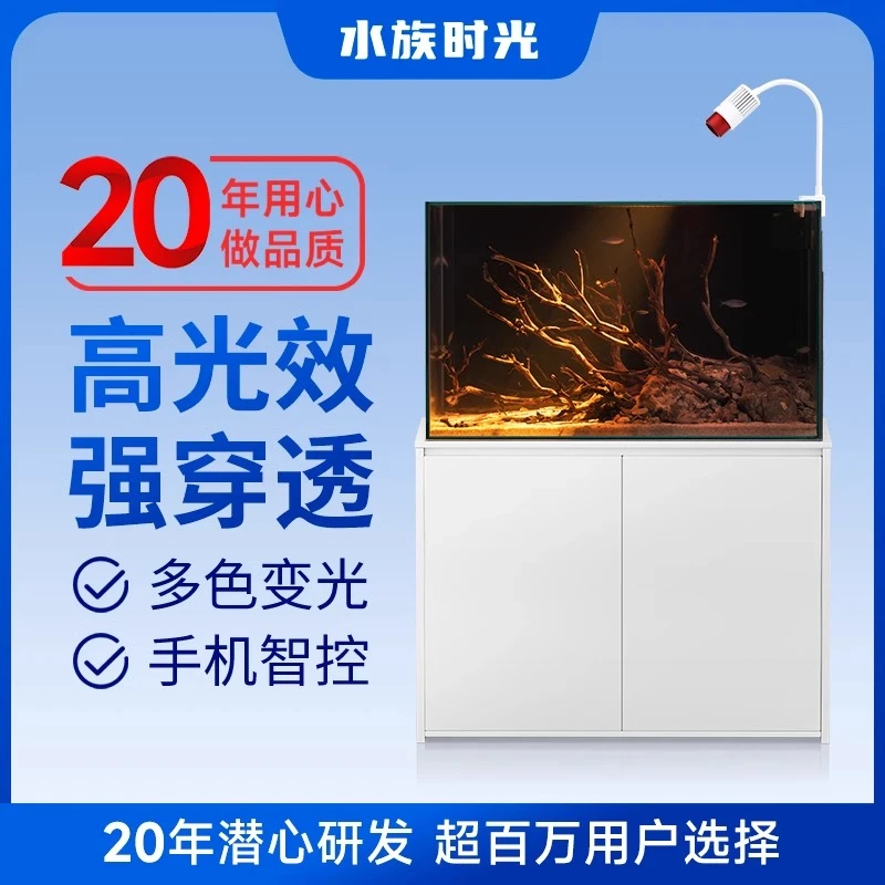 尼特利水族时光鱼缸射灯南美原生溪流LED鱼缸灯可变焦蓝牙控制