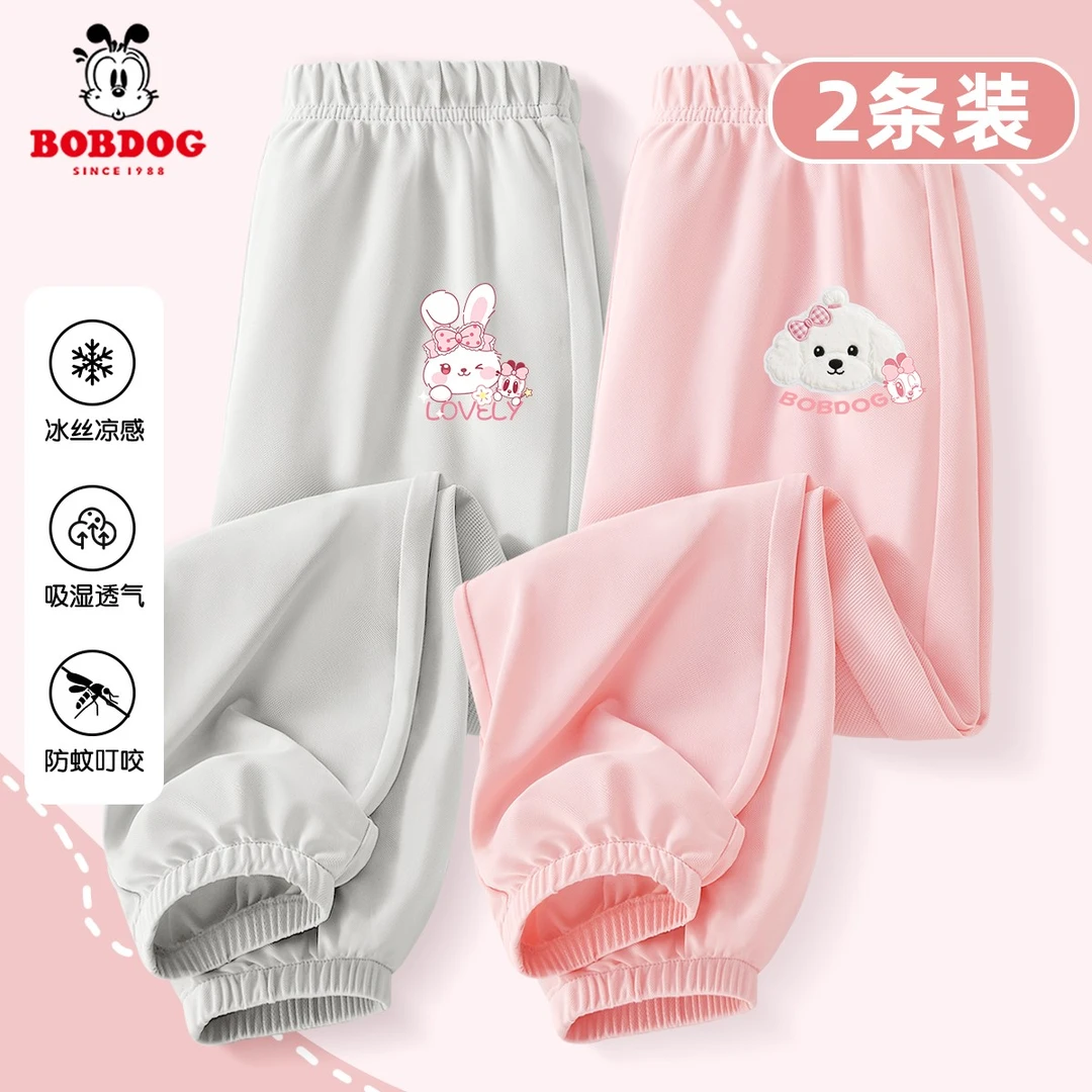 巴布豆卡乐女童裤子夏薄款2026新款夏季冰丝女孩休闲裤儿童防蚊裤