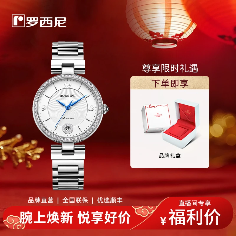 【罗西尼女表店】时尚潮流小众机械表银女手表礼物送礼516752