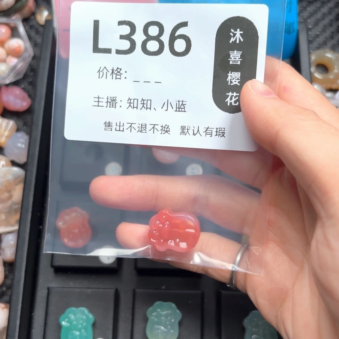 懒***～玛瑙/玉髓颈饰未镶嵌