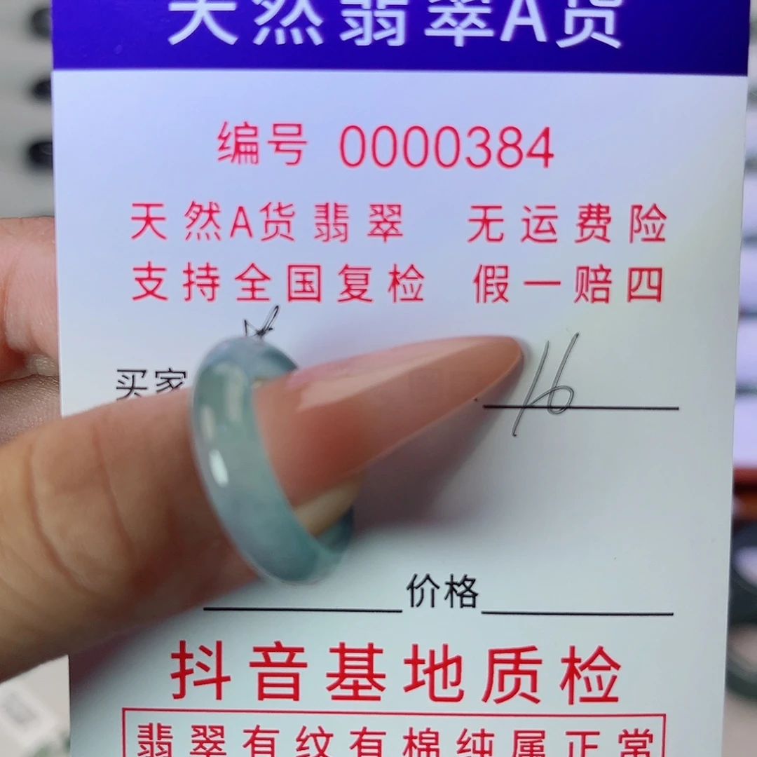 芋****翡翠戒指未镶嵌翡翠戒指