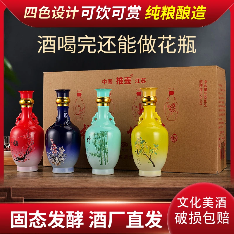 推壶梅兰竹桂浓香型纯粮白酒52度整箱装500ml送礼佳品52度500