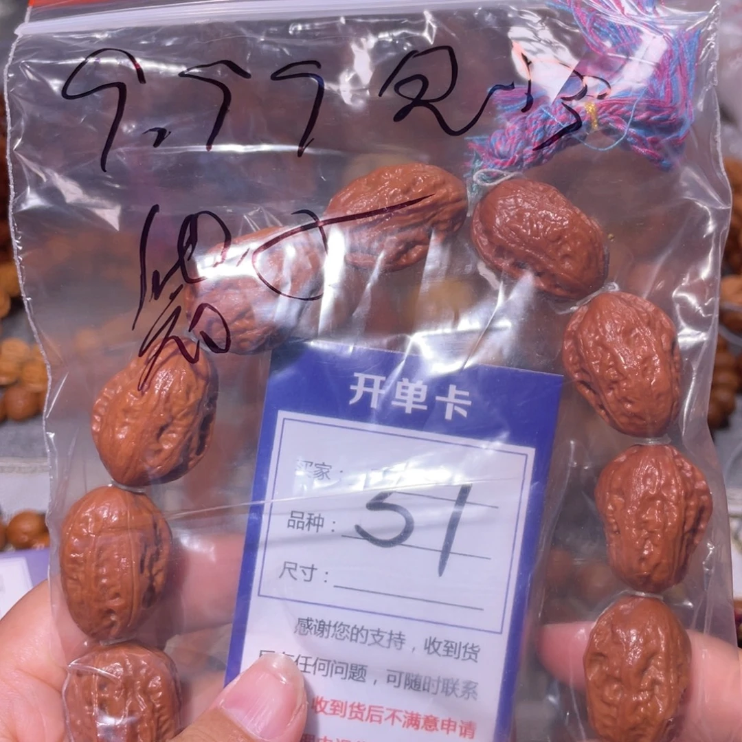 玩***志手串文玩核桃37福袋