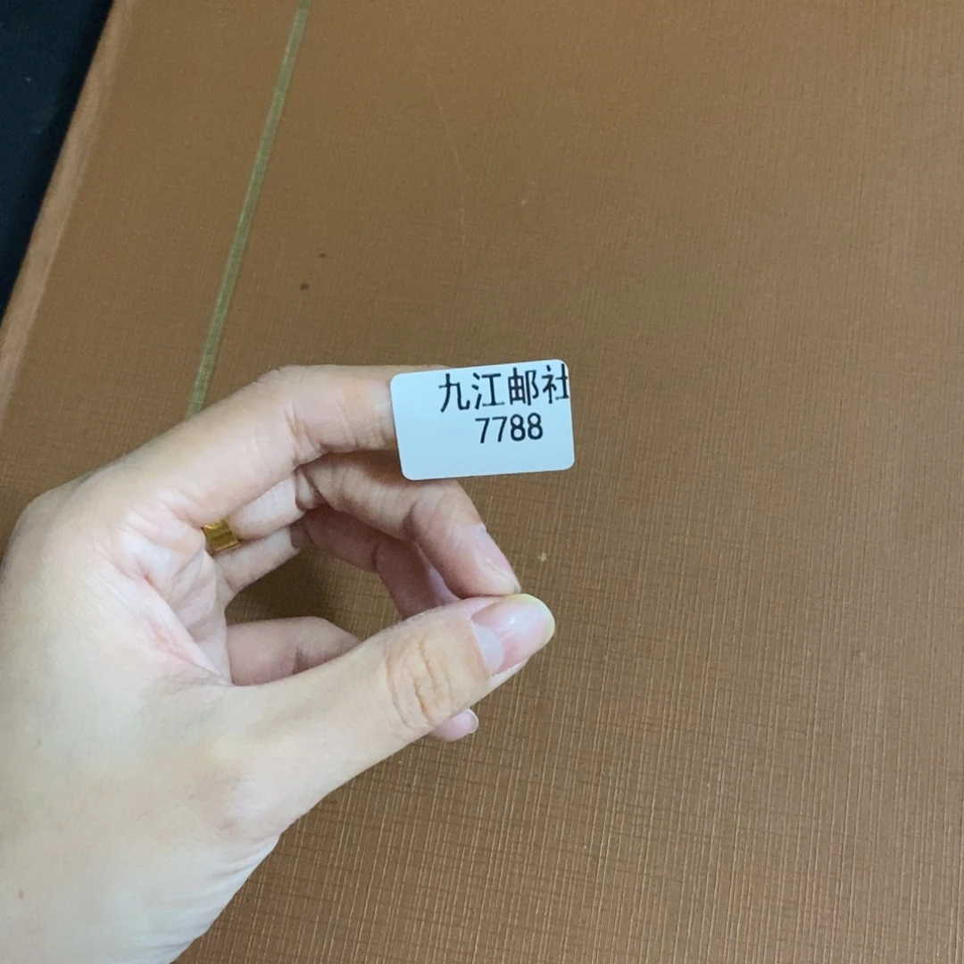 7788信封信纸信封