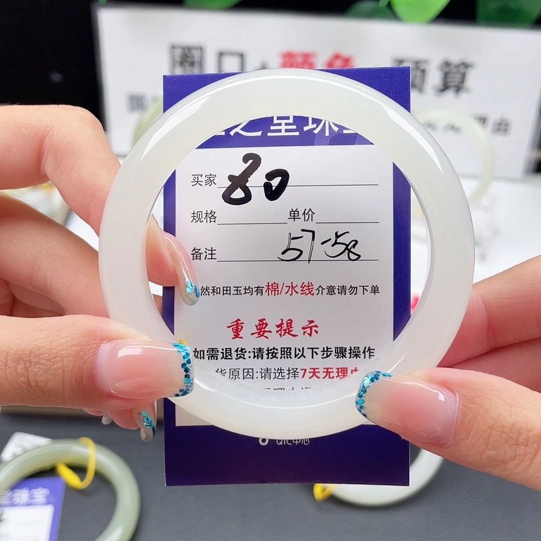 未镶嵌手镯和田玉