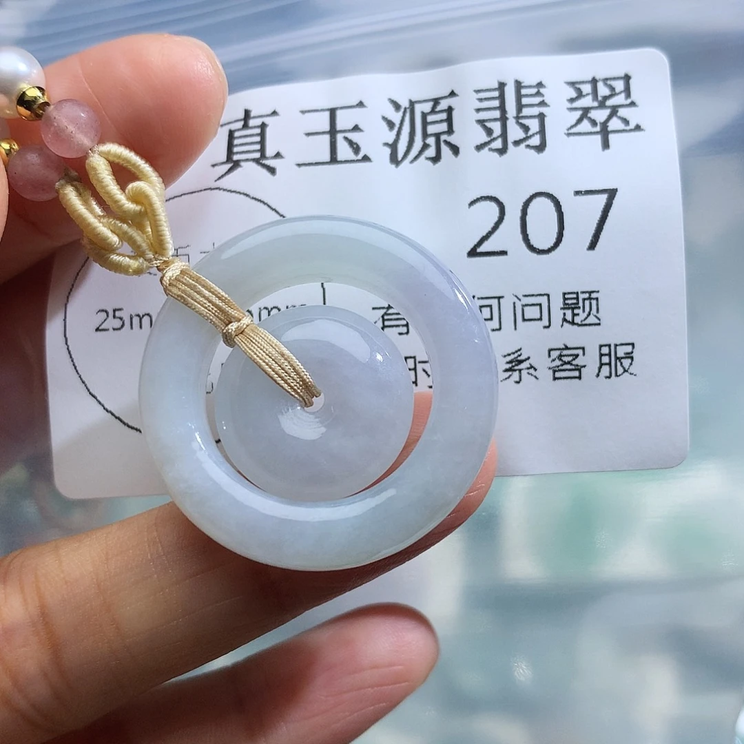 翡翠未镶嵌颈饰207