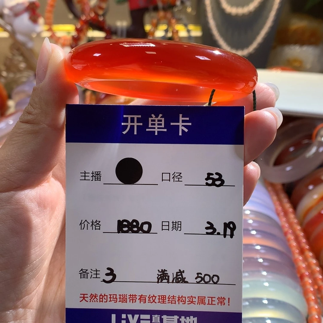 【闪购商品】玛瑙/玉髓手镯未镶嵌梵*仙