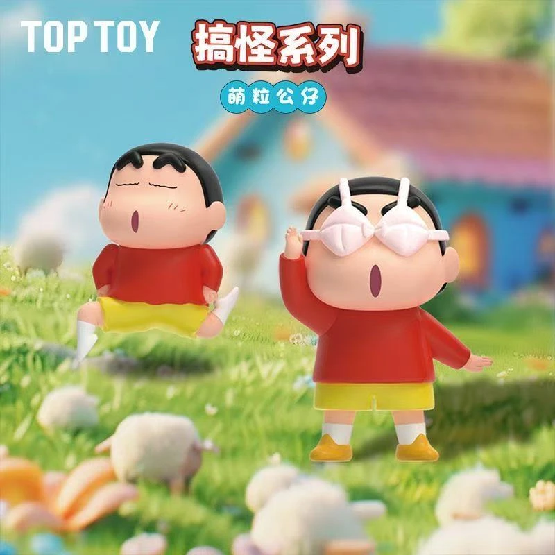 TOPTOY正品蜡笔小新盲盒搞怪整蛊系列萌粒公仔潮玩玩具生日礼物