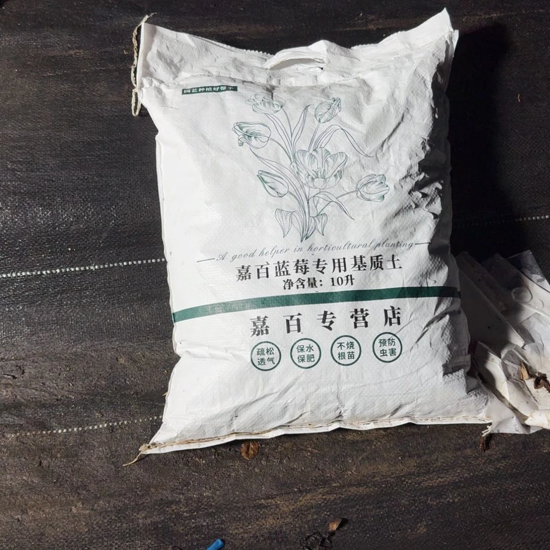 十升蓝莓专用基质土