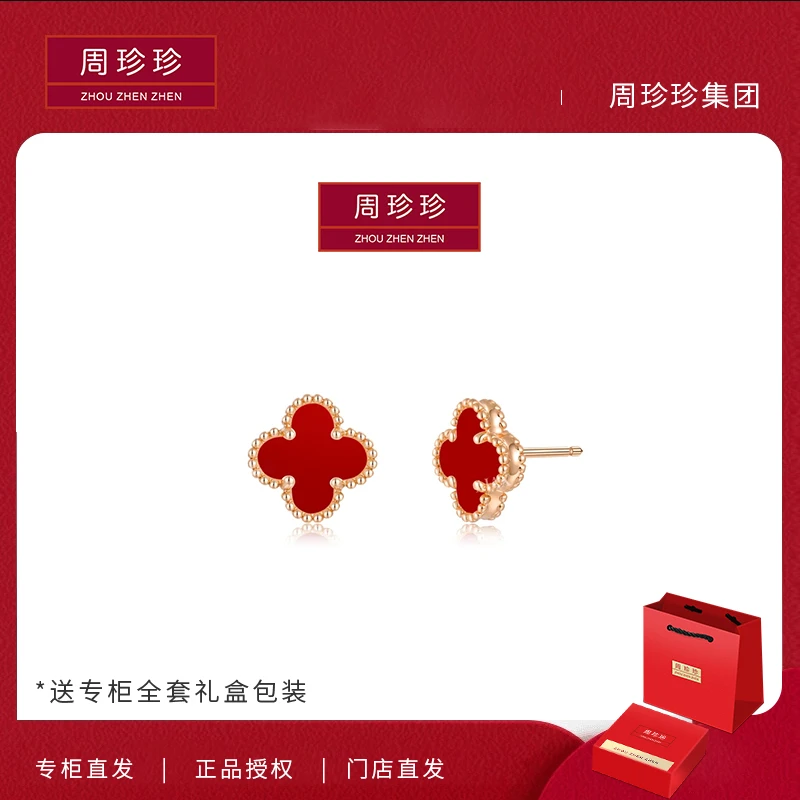 周珍珍高定镀 18k金  气质百搭四叶草耳钉【耳钉全系列】