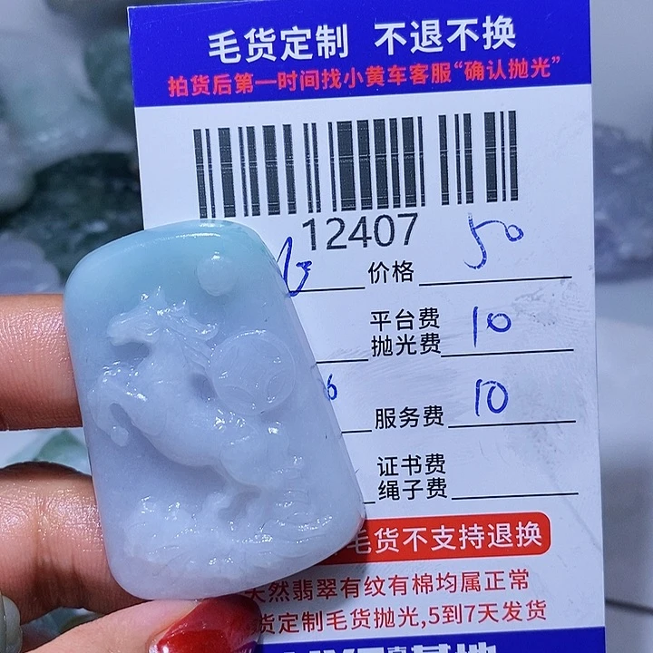 定制翡翠未镶嵌北****