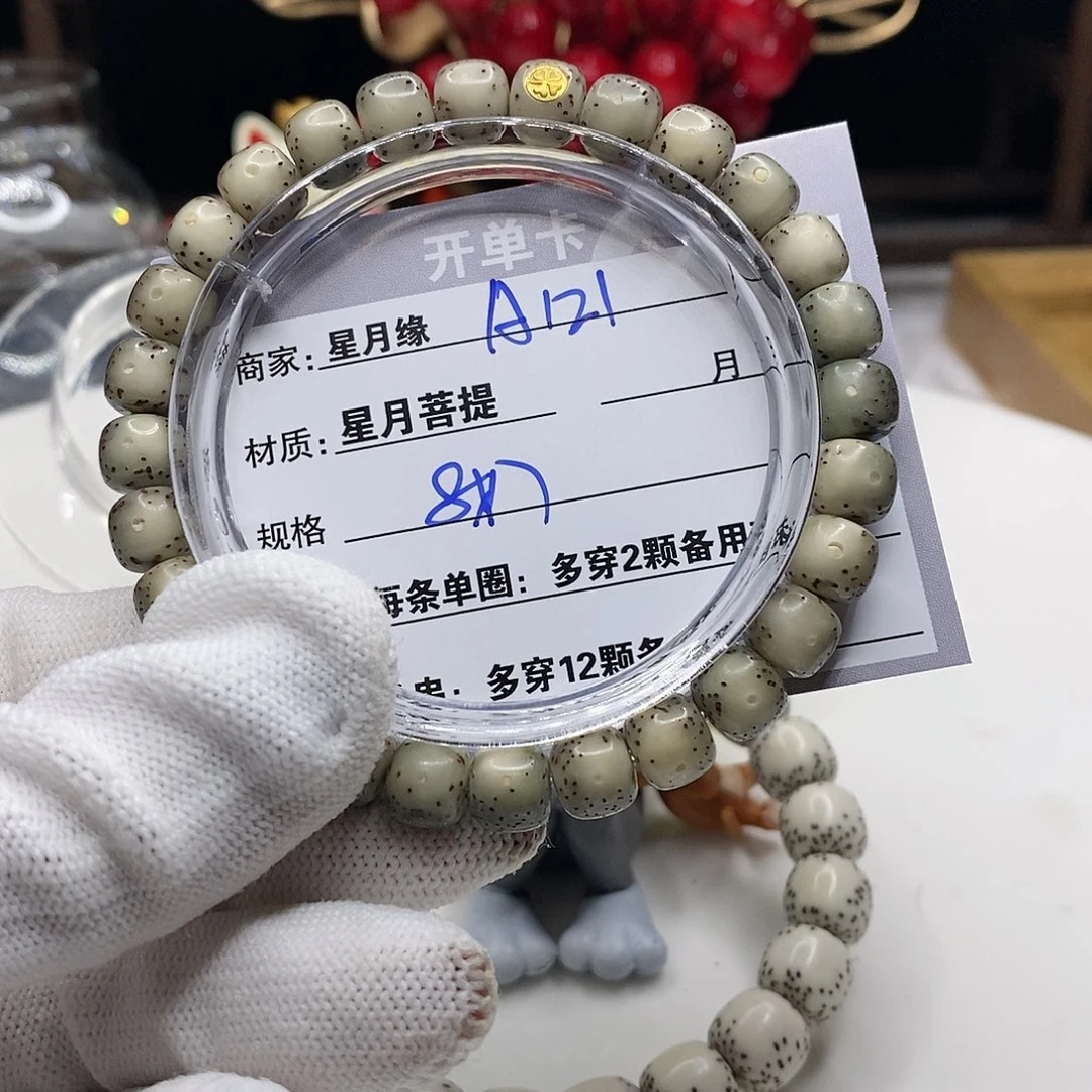 【闪购商品】星月菩提吊坠A1kmkkkoo