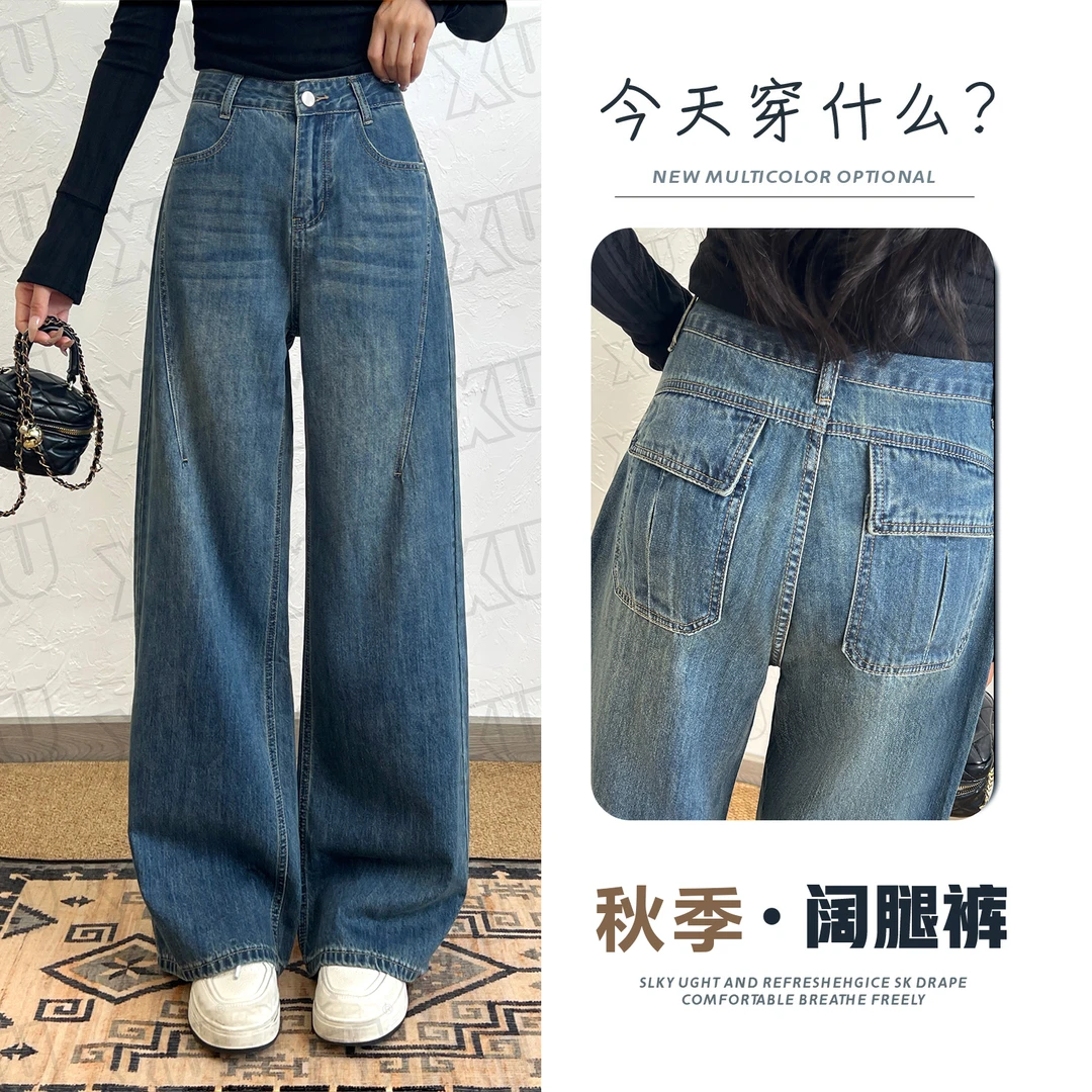 7630 W阔腿牛仔裤女春秋夏季新款慵懒气质时尚复古直筒裤子