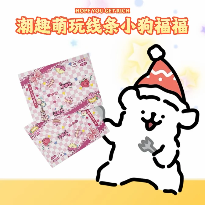 【拆卡】潮趣萌玩×《线条小狗》系列福宝(代拆)