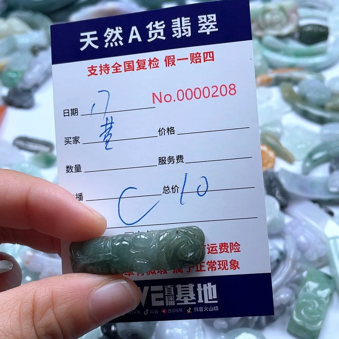 颈饰未镶嵌翡翠蝶****.