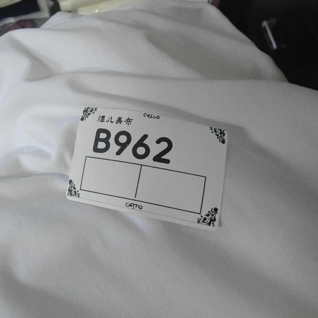 B962白色莫代尔布料