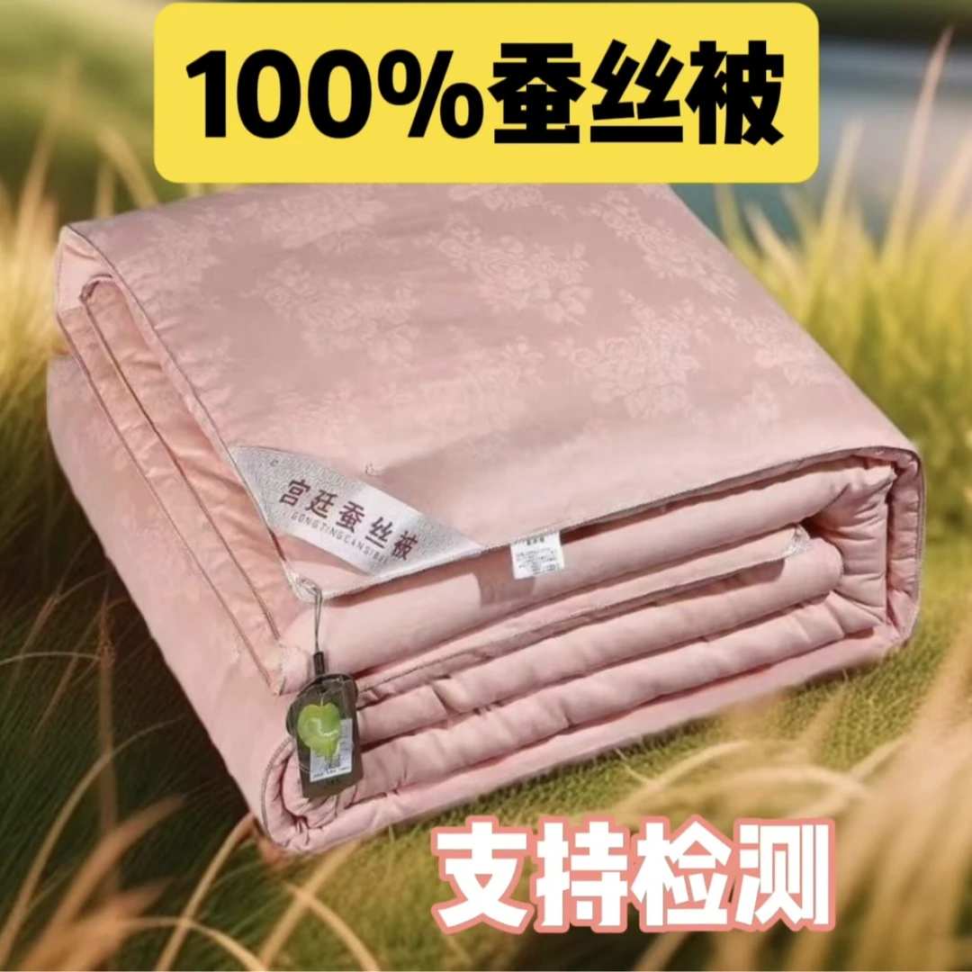 100％蚕丝被宫廷御用贡缎提花