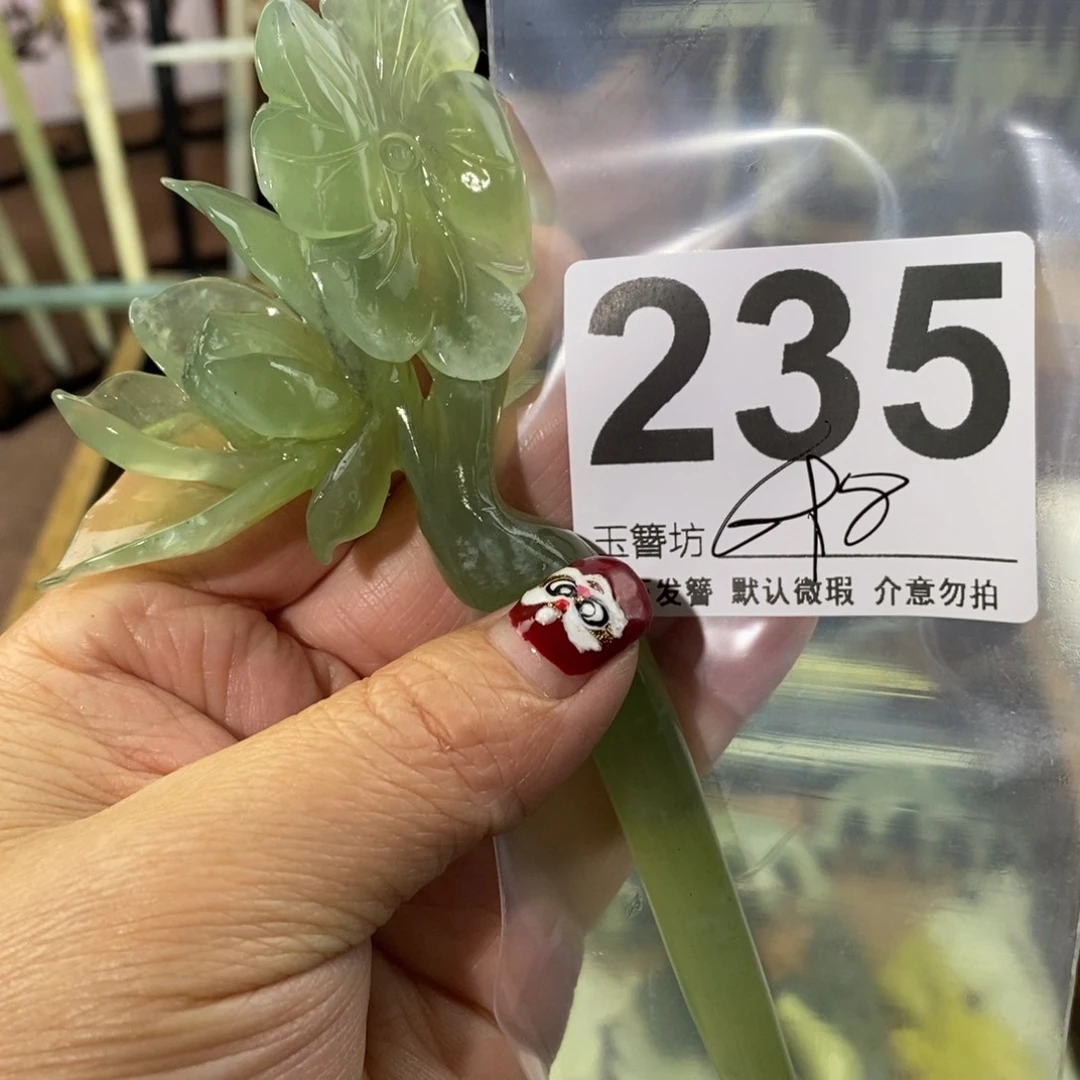 蛇纹石玉1未镶嵌冰**心