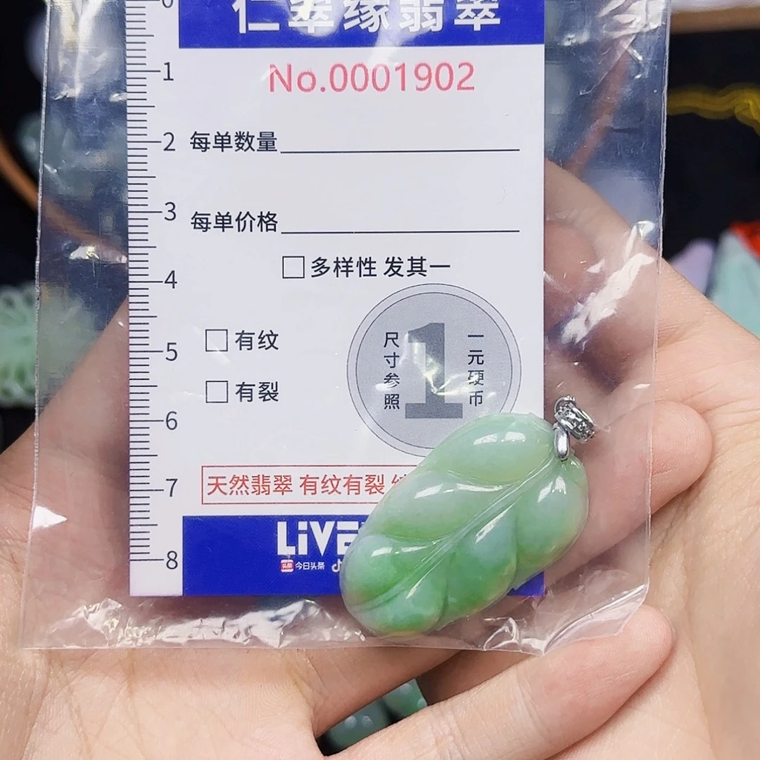 L***Ż翡翠未镶嵌颈饰翡翠