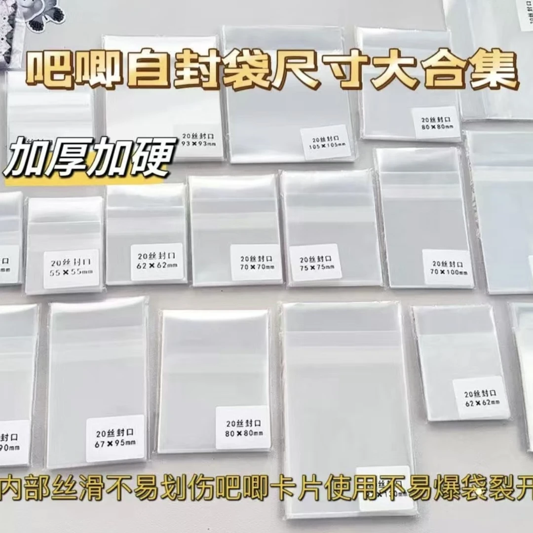 自封袋尺寸大合集
