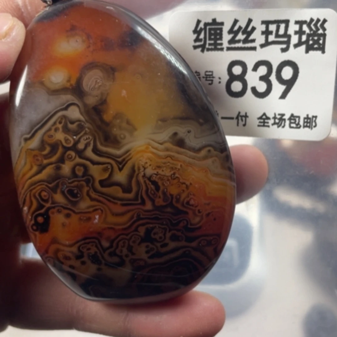 【闪购商品】未镶嵌颈饰玛瑙/玉髓