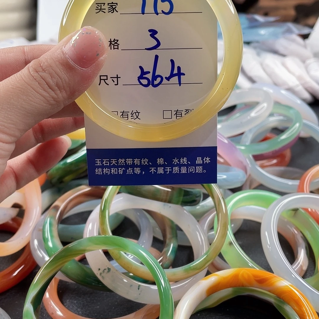 手镯玛瑙/玉髓未镶嵌