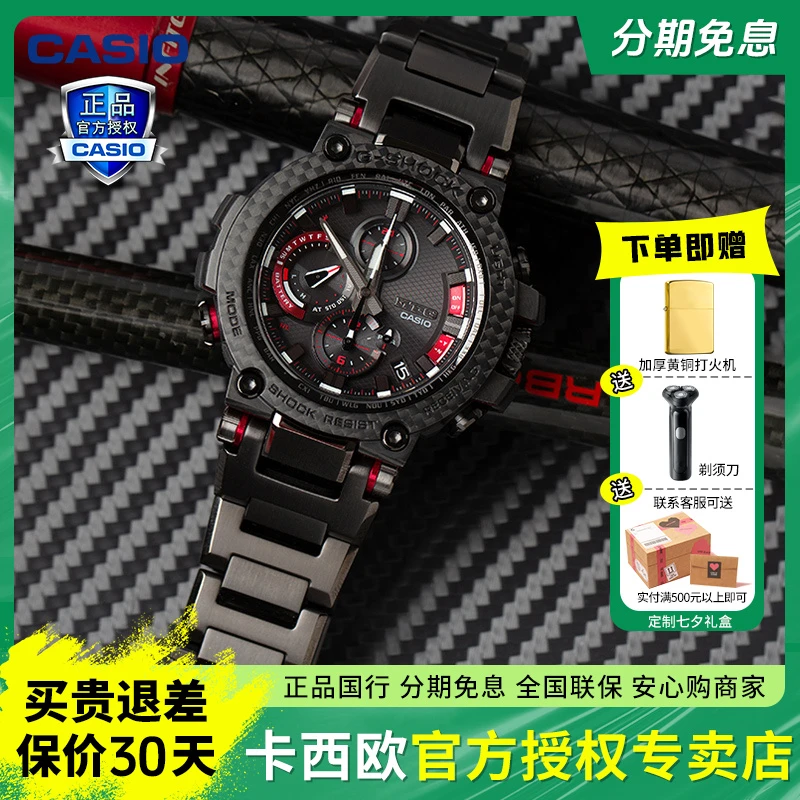 卡西欧G-SHOCK-MTG系列新款碳纤维高端商务男手表MTG-B1000XBD-1A