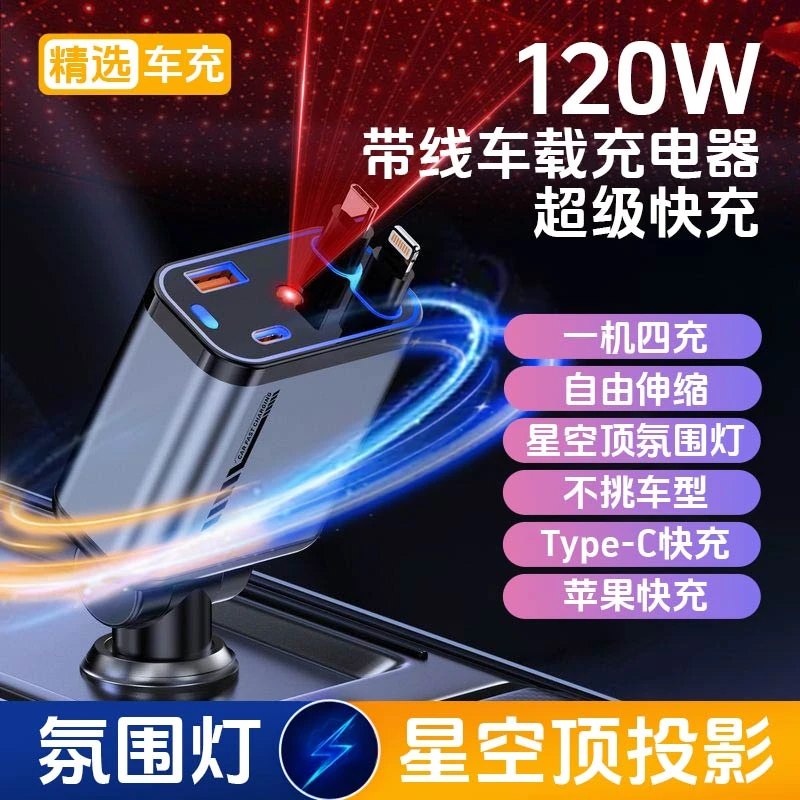 【星空顶】车载充电器超级usb手机汽车转换插头自带伸缩线usb车充