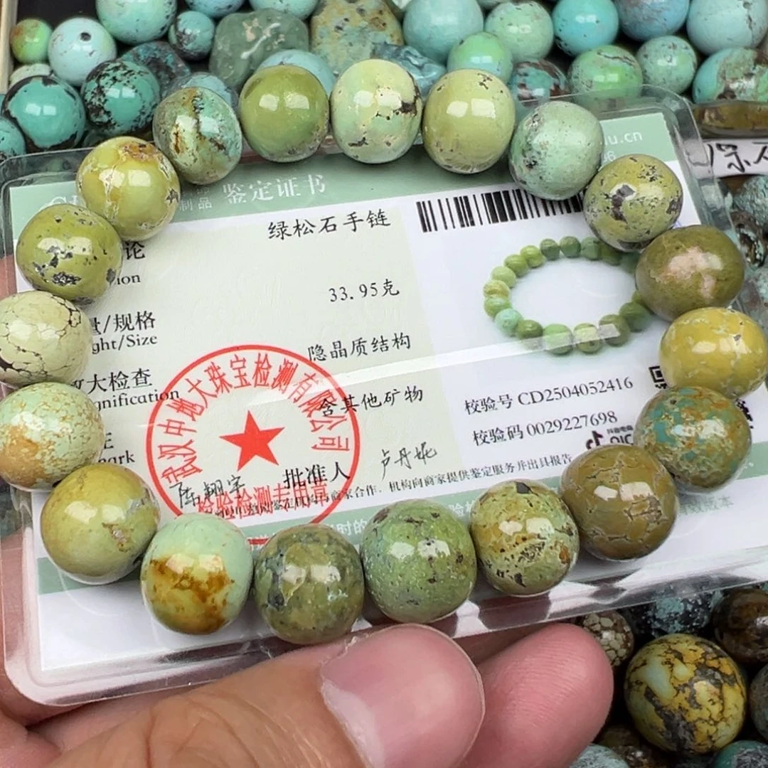 绿松石未镶嵌配饰卡11➕
