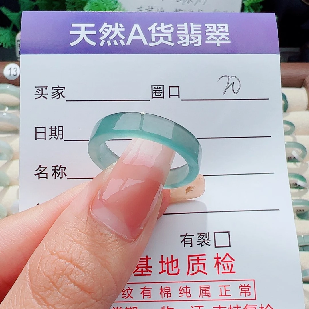 未镶嵌戒指翡翠慕**若戒指