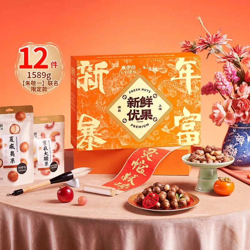 新鲜优果-新年暴富新年礼盒