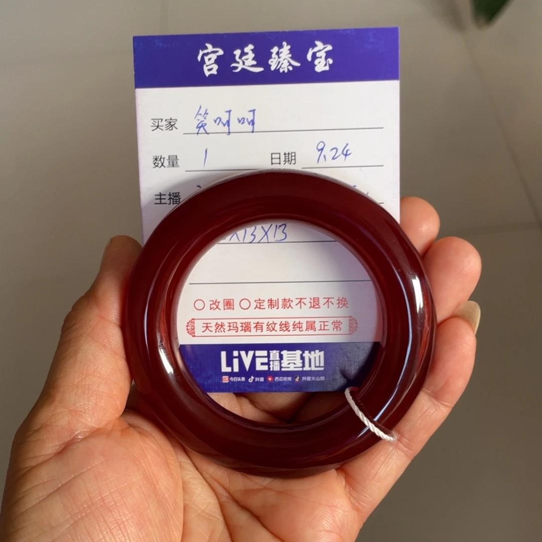 笑***呵手镯玛瑙/玉髓未镶嵌