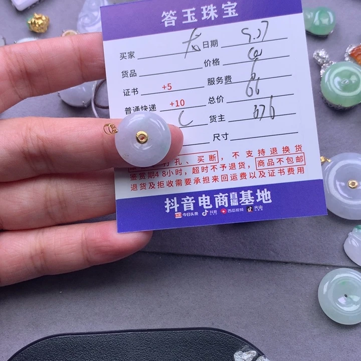 颈饰未镶嵌翡翠龙****皇