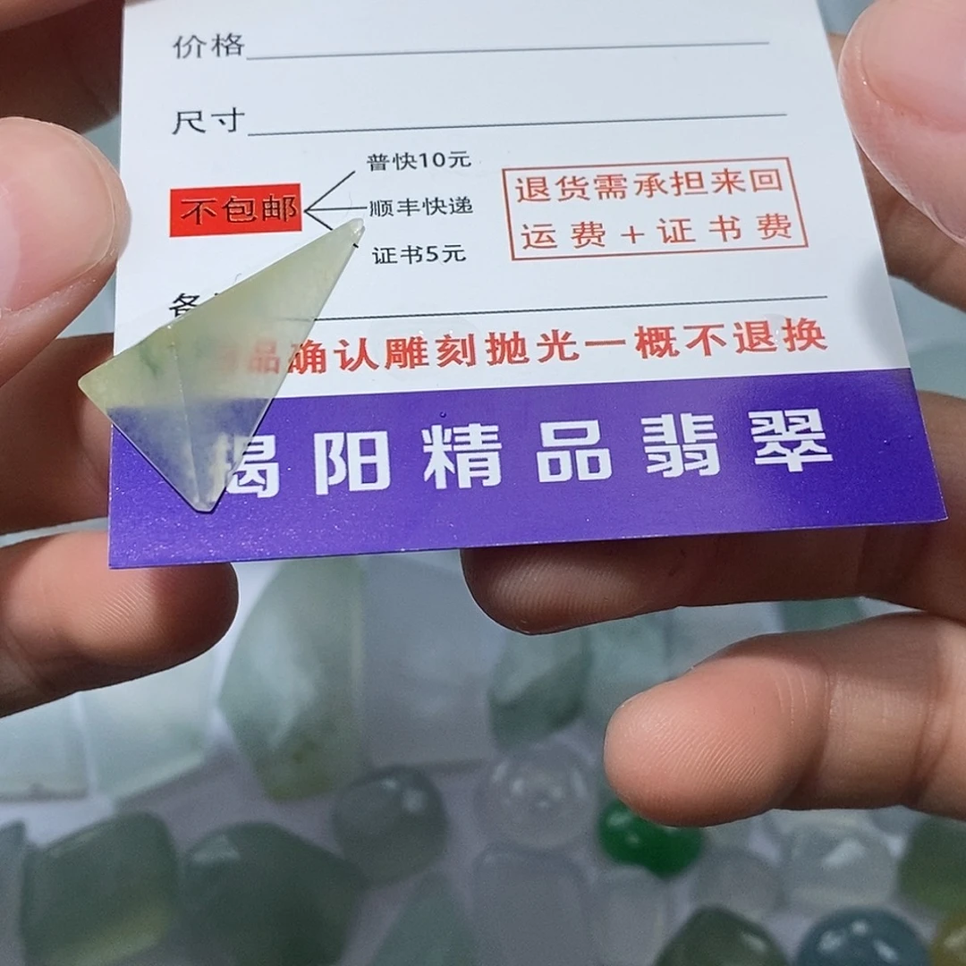 翡翠未镶嵌颈饰653