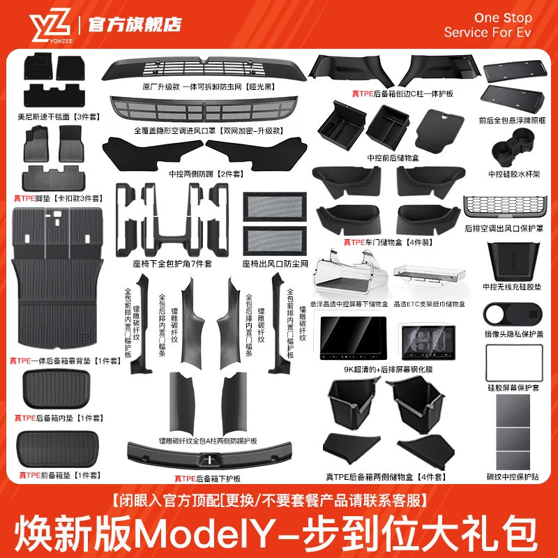 YZ适用焕新版特斯拉model3/Y脚垫tpe汽车严选全包围内饰配件新款