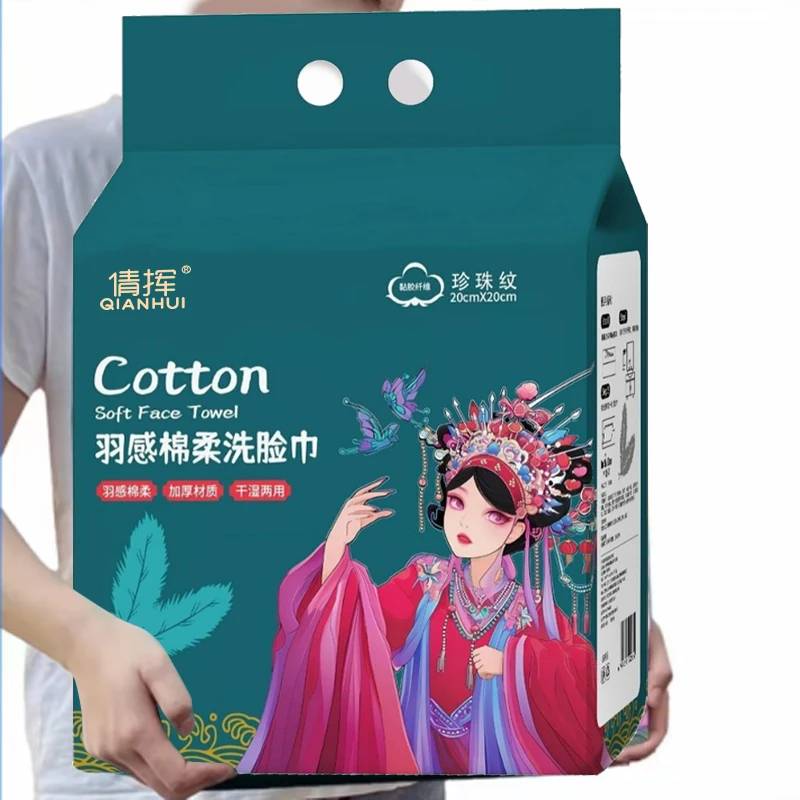 【新人福利】正品 羽感棉柔洗脸巾一次性加厚洁面巾