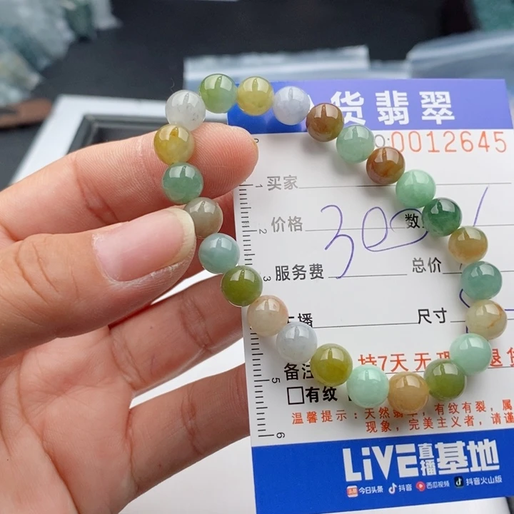 未镶嵌手链翡翠红***鱼多样性