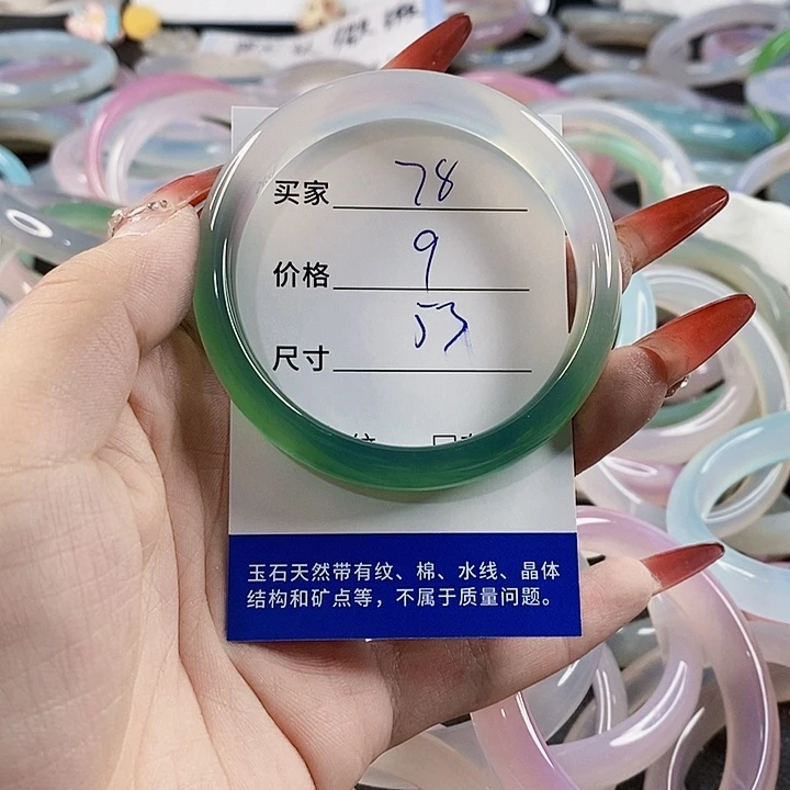 手镯玛瑙/玉髓未镶嵌78