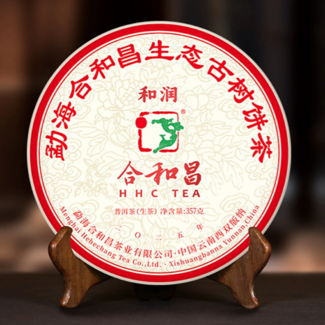 【润系列】合和昌2025年和润普洱茶生茶357克/饼