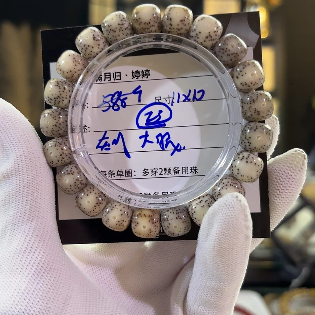 吊坠星月菩提星月